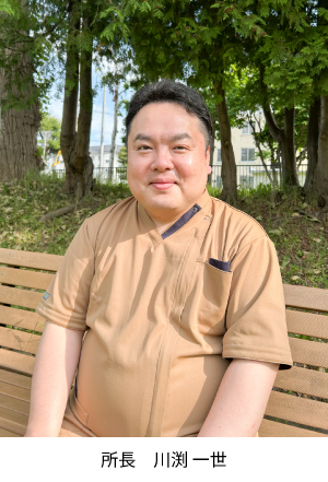 所長